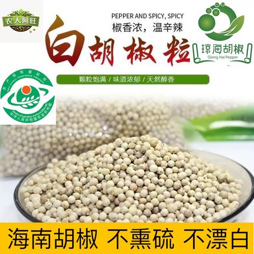 海南胡椒研磨器礼盒 不熏硫的初级农产品，点亮猪肚鸡汤与羊肉汤的自然辛香